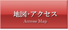 大阪支部への地図・アクセス